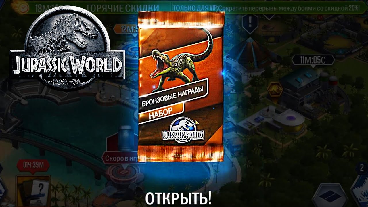 Jurassic World Выиграл редкого ДИНОЗАВРА В Махоньких ужастиках ! Дрож земли  ! #5