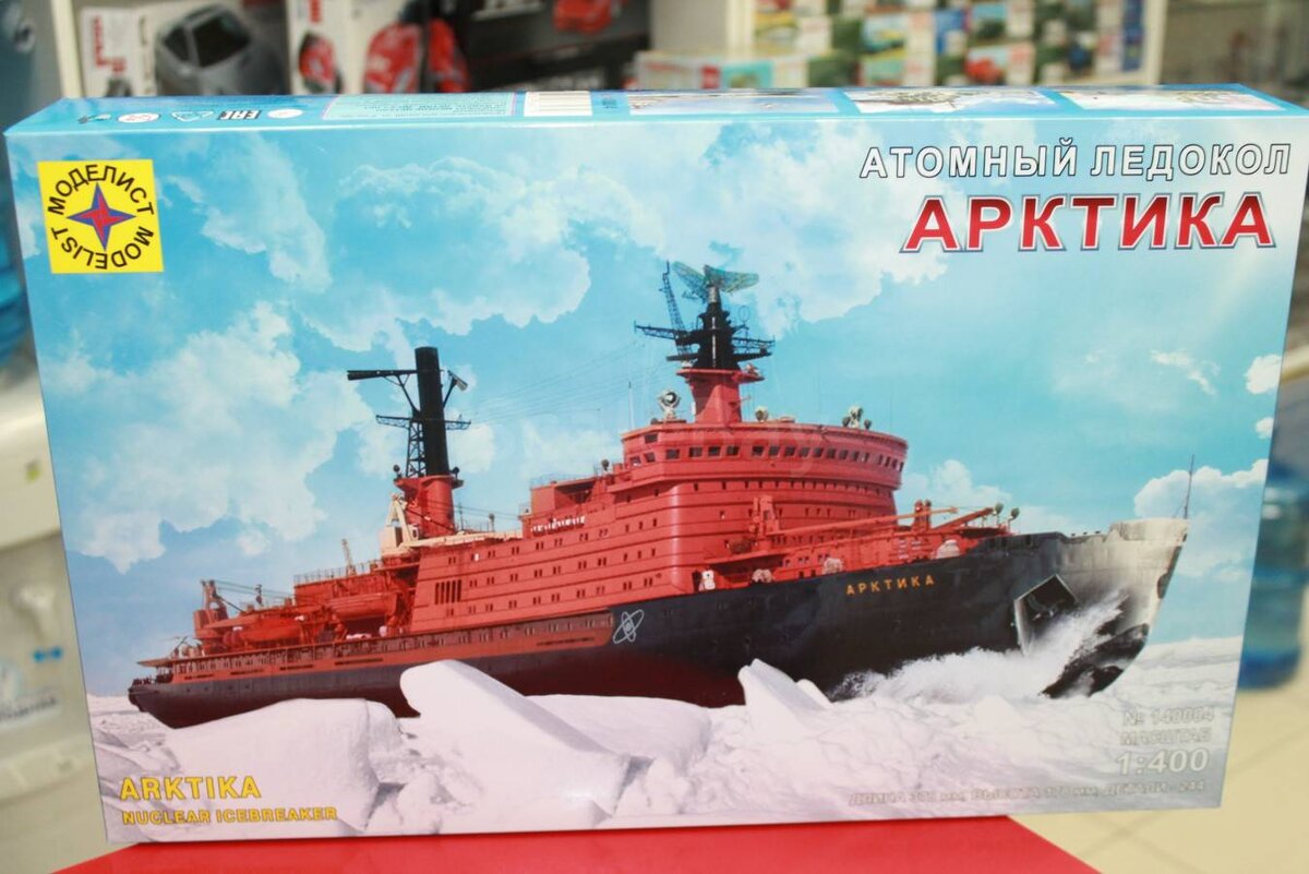 Ледокол Арктика фото из открытого интернет источника 