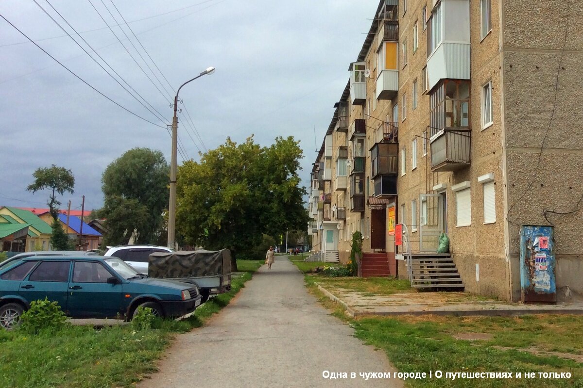 Как выглядит и живёт типичный городок на Урале. Прошлась по Сухому Логу в  Свердловской области, показываю | Одна в чужом городе I О путешествиях и не  только | Дзен