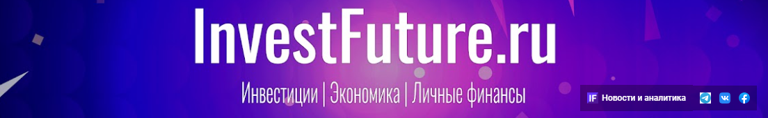 Инвест фьюче. Команда INVESTFUTURE. INVESTFUTURE логотип. Инвест Фьюче ютуб.