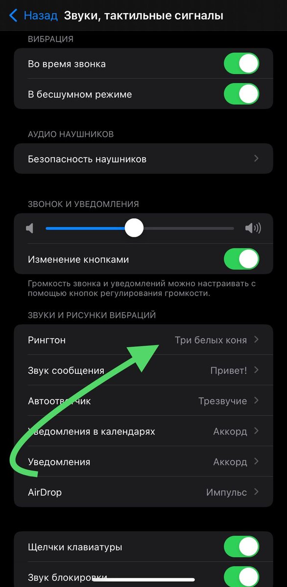 Что делать, если не работает звук на iPhone