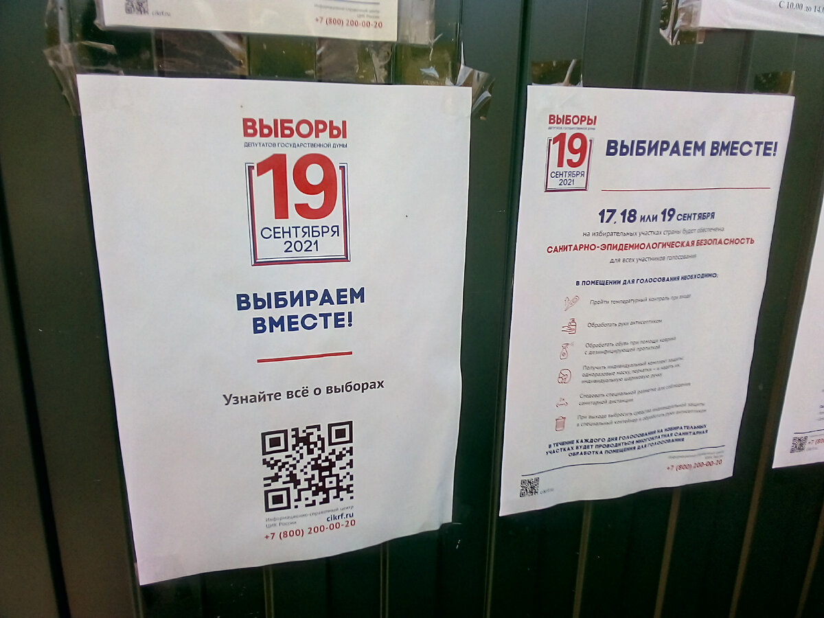 Любимое место листовок- на заборе.