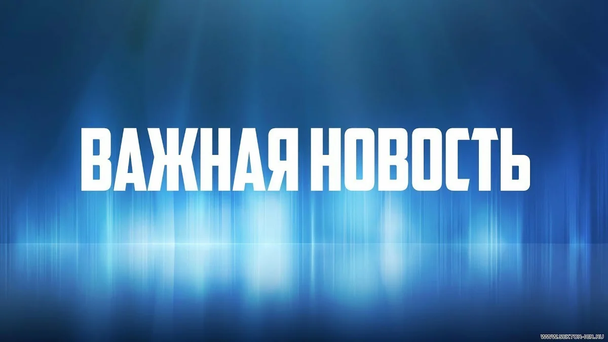 Прекрасные новости картинки