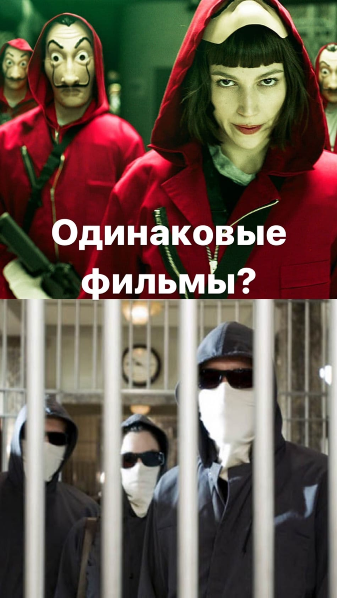 Думажный дом и Не пойман - не вор