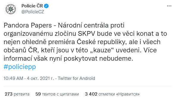 Народ голосует лайками за. Источник: скрин твиттер-аккаунта @PolicieCZ