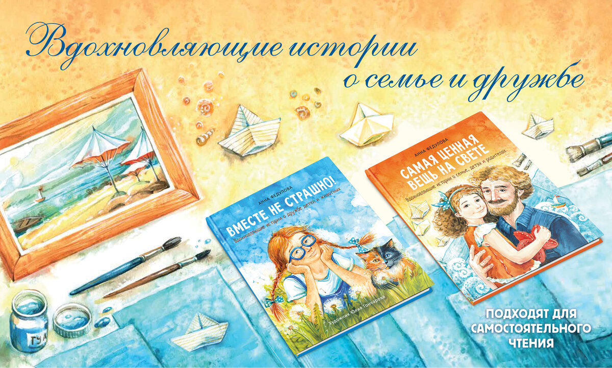 Воспитание с любовью, серия книг