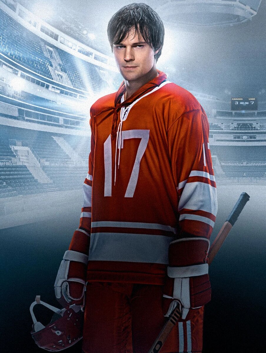 "Легенда № 17". Изображение взято из свободных источников