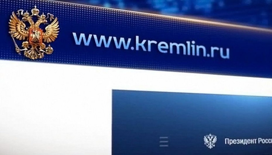 Сайт кремлин ру указ президента. Кремлин ру. Администрация президента РФ.