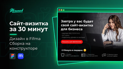 Заказать веб-дизайн: разрабатываем дизайн сайта по низкой цене. Создание гибких и продающих сайтов