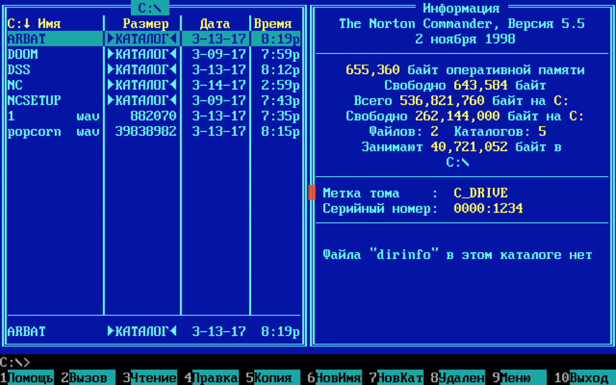 Ms dos norton commander. Программная оболочка Norton Commander. Файловый менеджер Norton Commander. Операционная система Нортон командер. Интерфейс Нортон командер