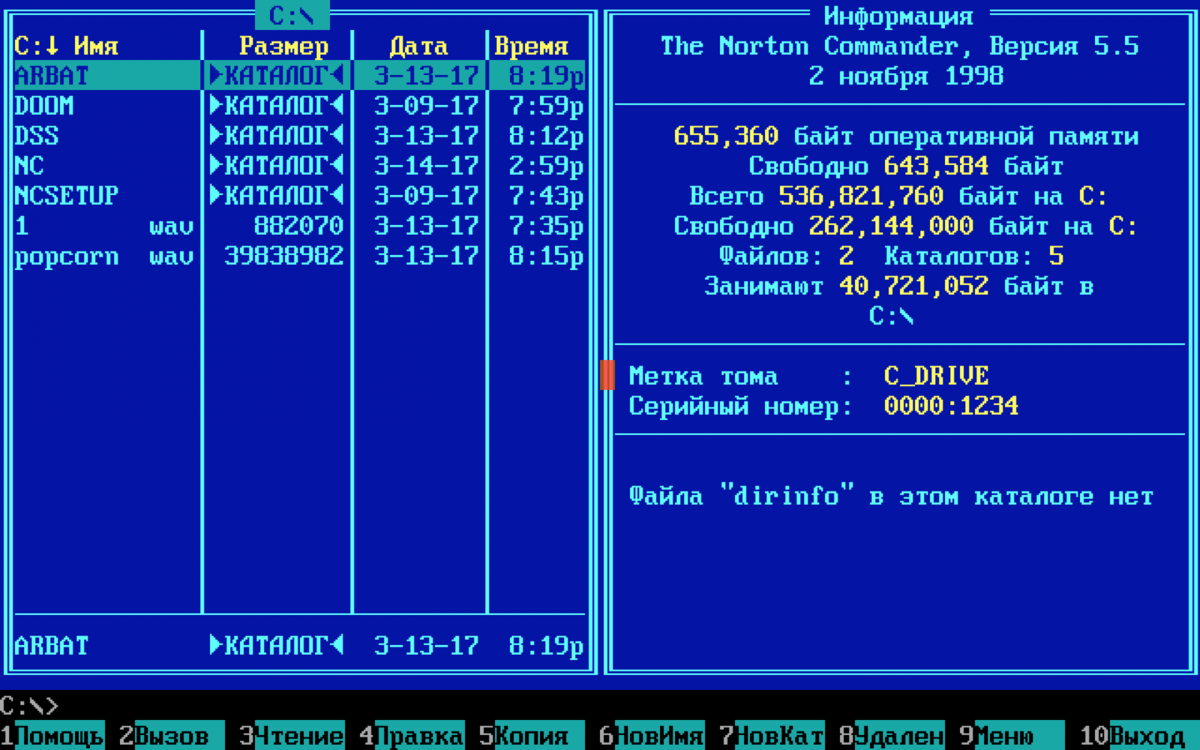 Norton commander dos. Программная оболочка Norton Commander. Операционная оболочка Norton Commander. Файловый менеджер Norton Commander. Операционная система Нортон командер.