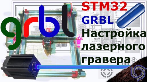 Миниатюрный лазерный гравировальный станок своими руками