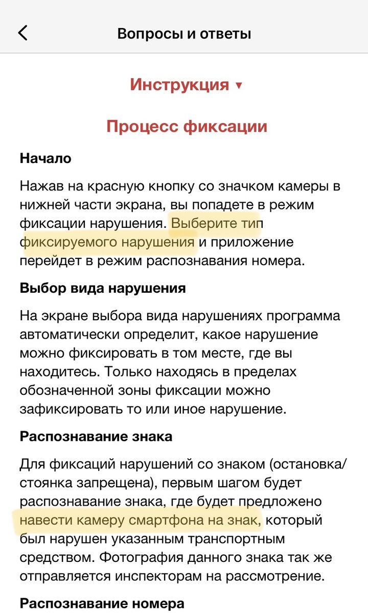 Скрины из мобильного приложения «Помощник Москвы»