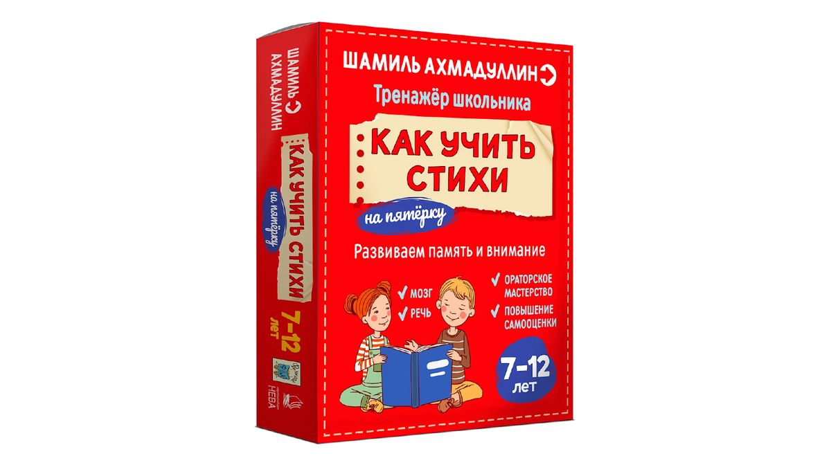 Как развивать ребенка в игровой форме от рождения и до 14 лет: подборка  книг для улучшения речи, памяти и навыков коммуникации | OZON | Дзен