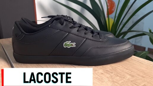 Прежде чем купить обувь от LACOSTE