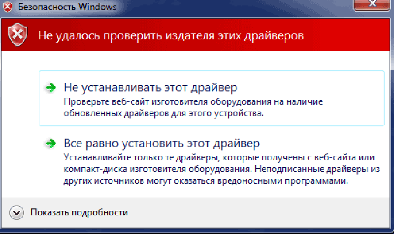 Цифровая подпись windows