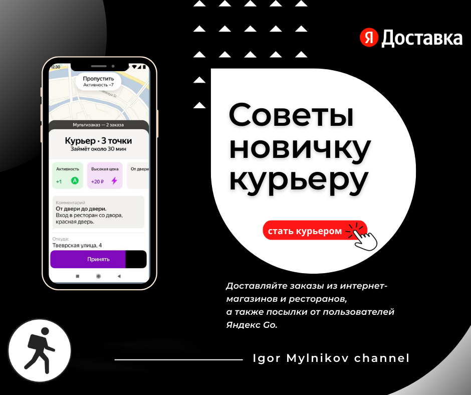 Охрана на личном автомобиле
