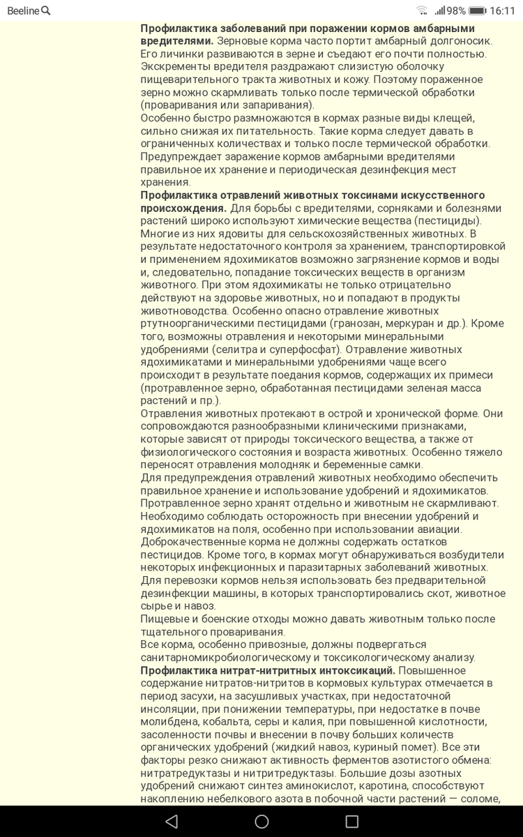 Овёс для коз. Запаривать или нет? | КОза. Ру. | Дзен