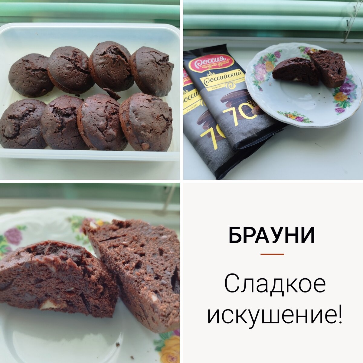 сладкое искушение читать