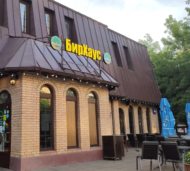 Бирхаус бакунинская ул 7 стр 5 фото Пивной ресторан "BeerHouse"