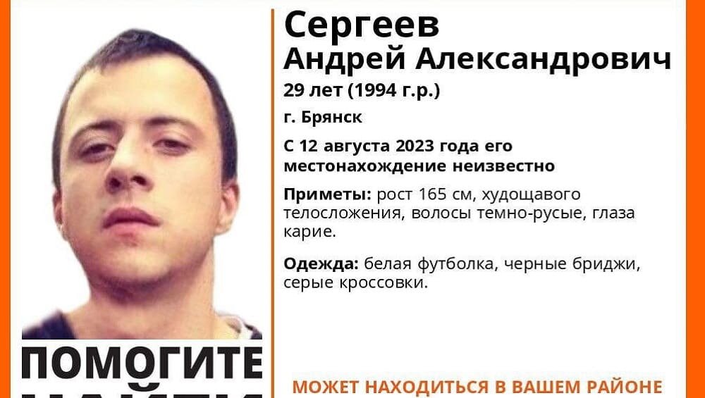    Пропавший в Брянске неделю назад 29-летний Андрей Сергеев погиб на воде avchernov