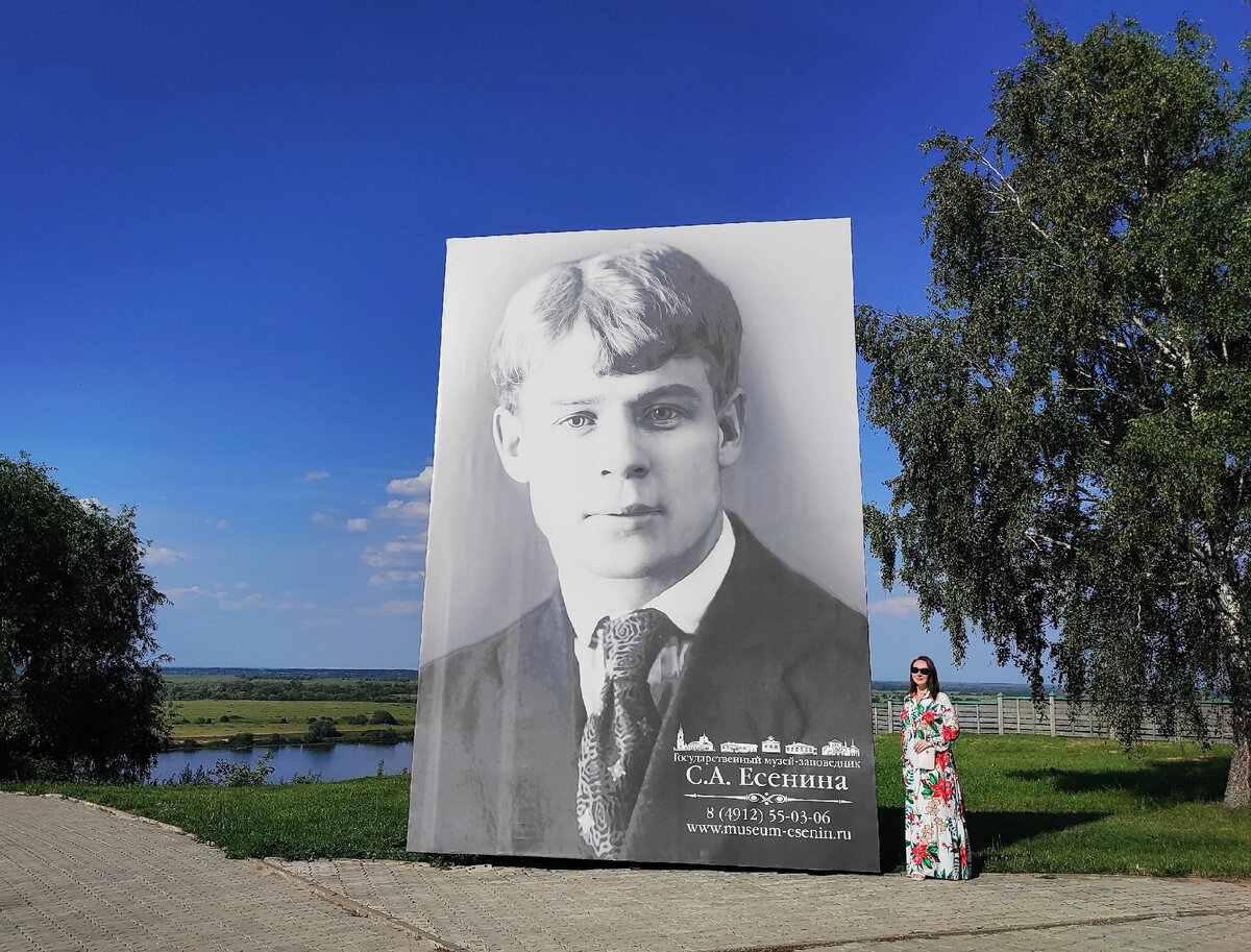 Село Константиново, портрет Сергея Есенина. 