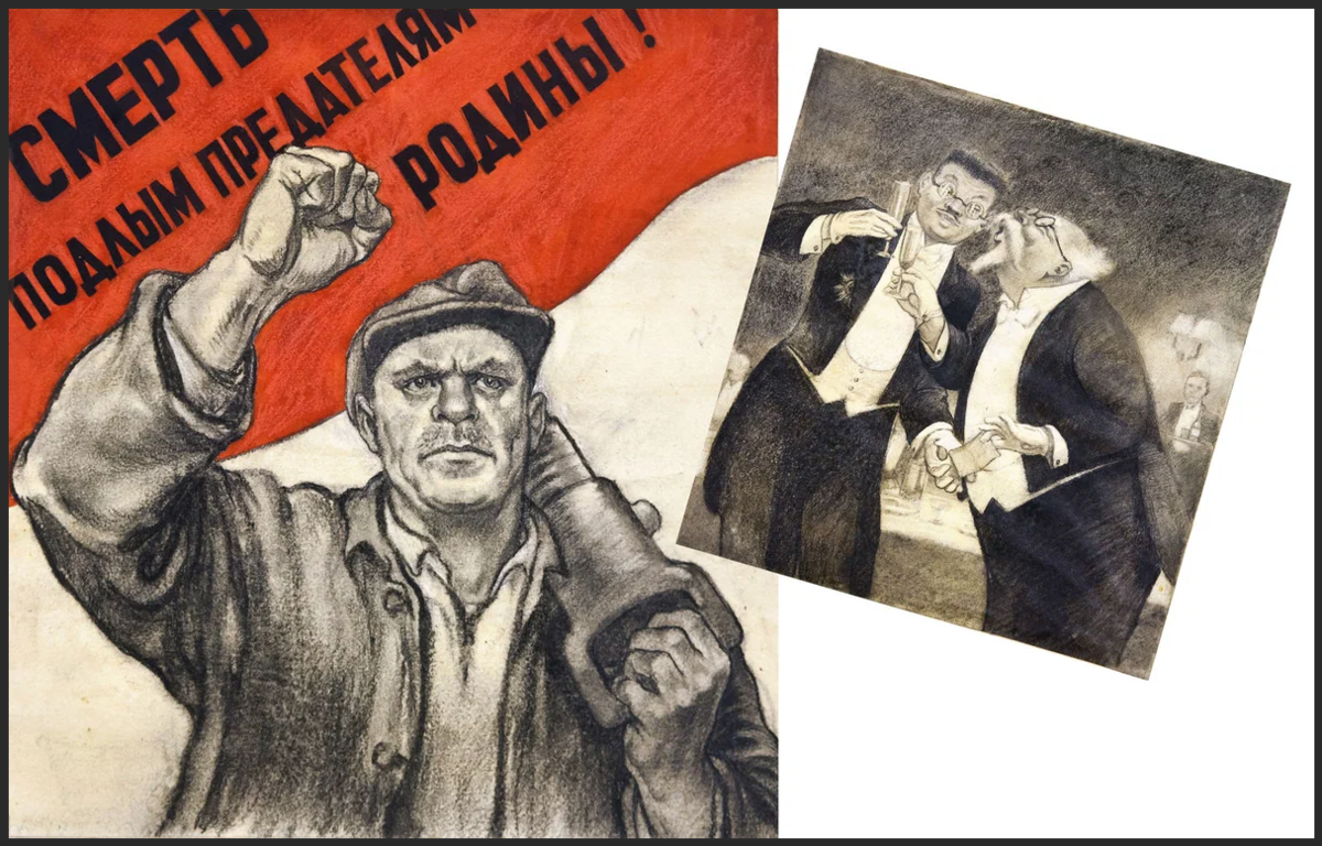 Предатели отечества мэм. Предать родину. Предатель изменник родины. Предатель изменник родины. Смерть предателям родины.