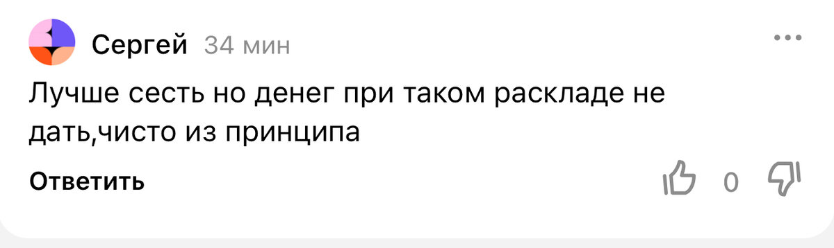 Комментарий под публикацией на канале "Юрист-юморист".