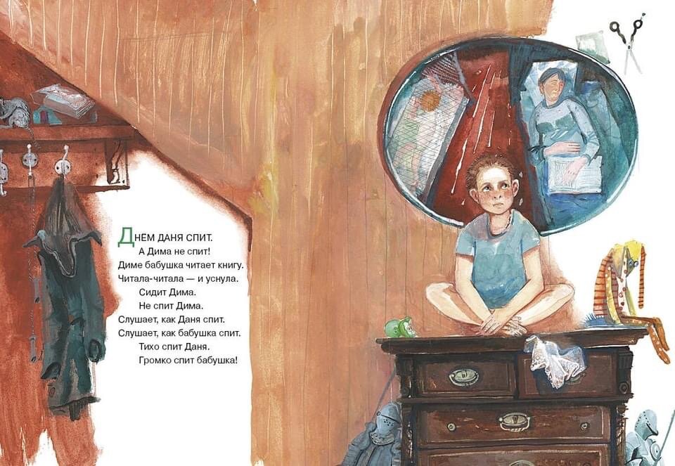 Наталья Евдокимова. Такое короткое лето (Детское время, 2023). Иллюстрации Татьяны Ландграф.