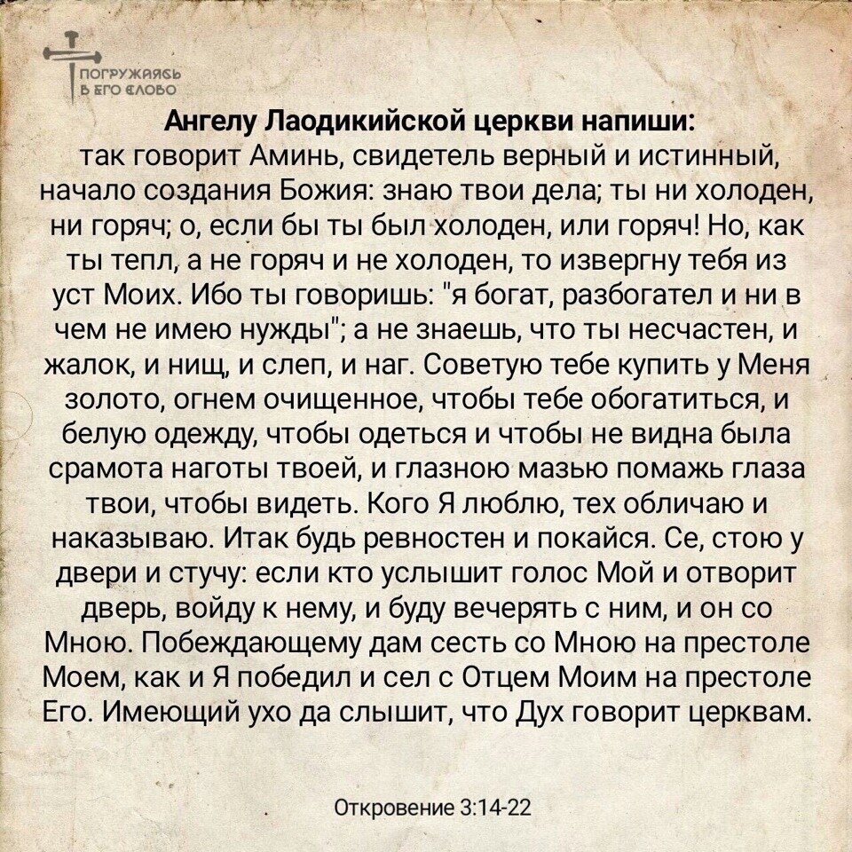Цитата из Библии. 