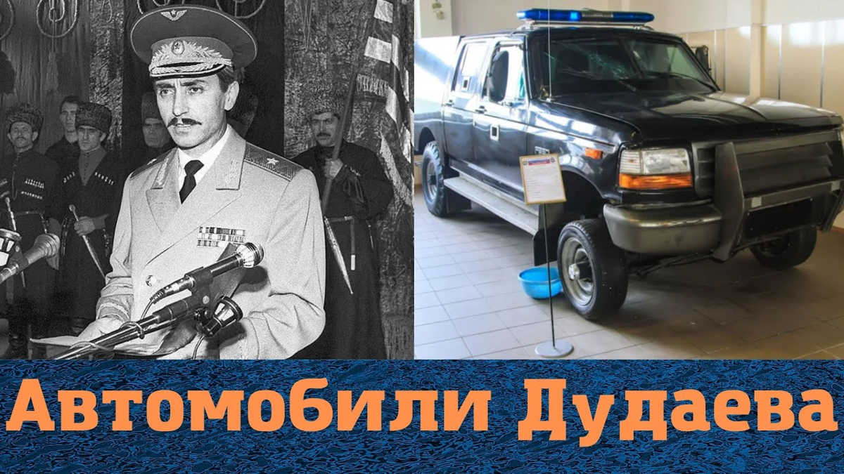 Дудаев признан террористом. Джохар Мусаевич Дудаев. Джохар Дудаев ликвидация.