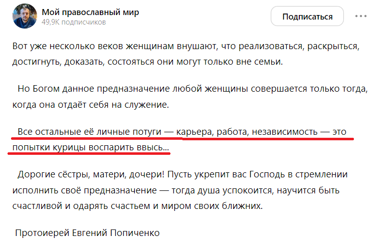 Скрин поста (источник прямо на фото)