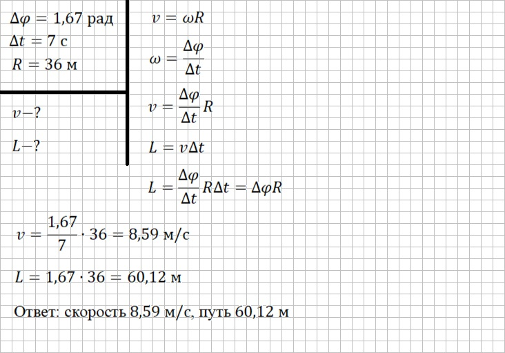Решение и ответ