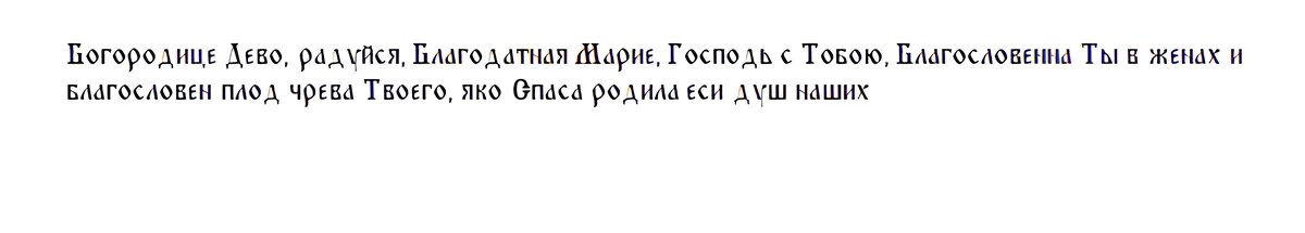 Сильная Молитва