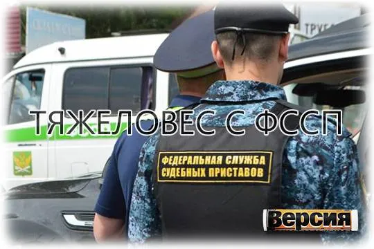 Захватчики Дулисьмы не скрывают своей «крыши» (фото: old.fssp.gov.ru)