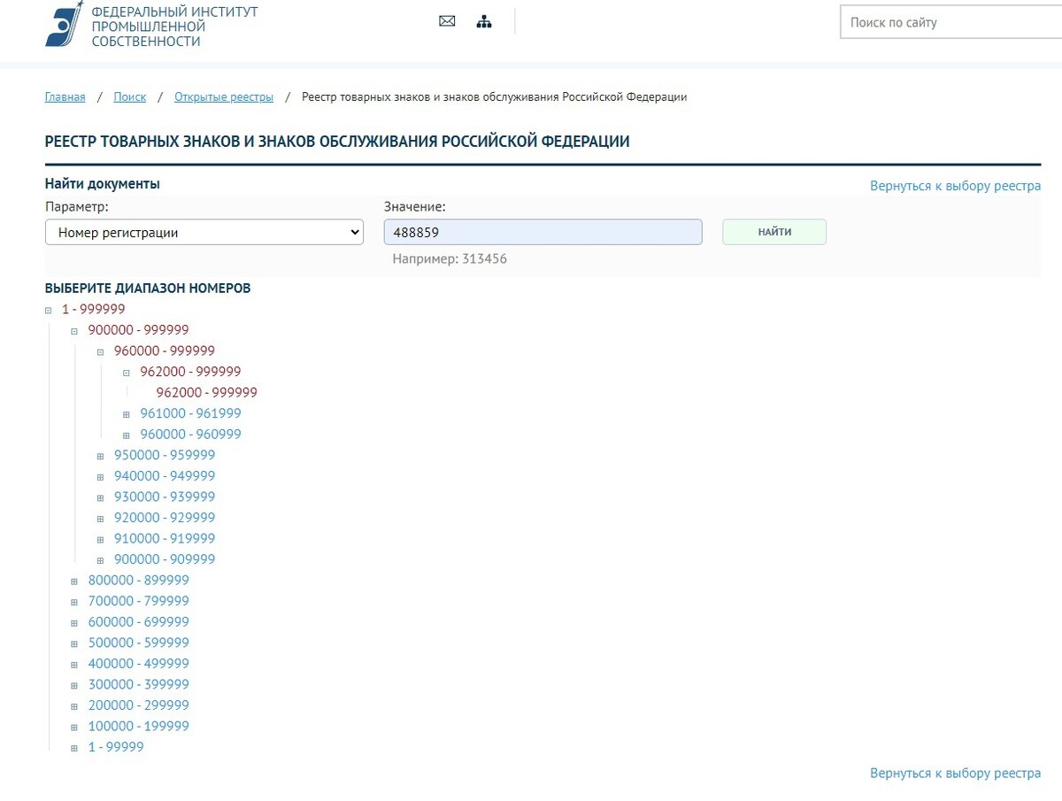 Страница формирования запроса