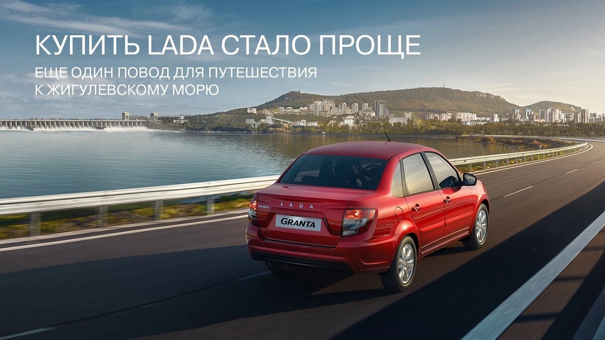 АВТОВАЗ запустил продажи моделей LADA по РРЦ | RCI News | Дзен