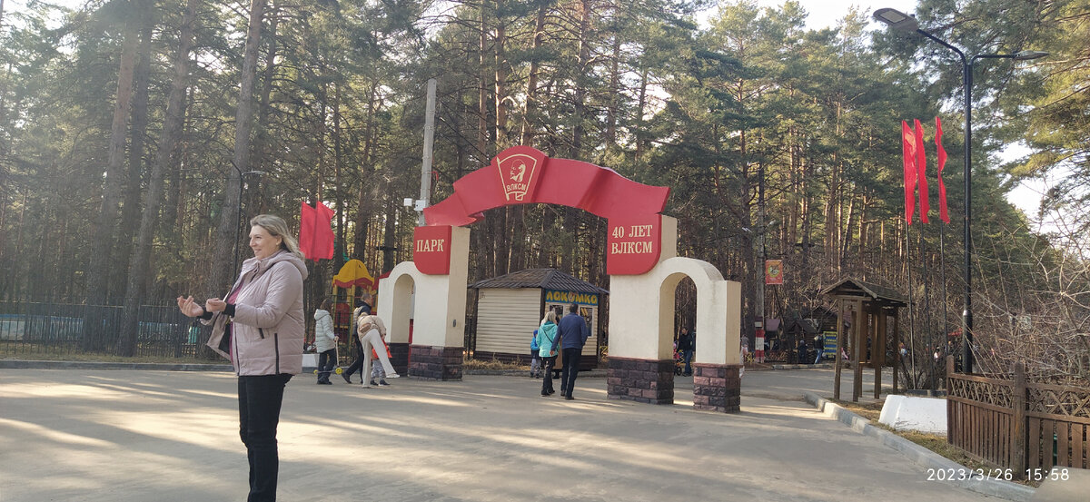 Главный вход в парк.