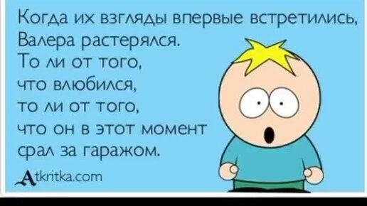 Стих про валеру. Стих про Валеру смешной. Анекдот про Валеру смешной. Смешные стишки про Валеру.