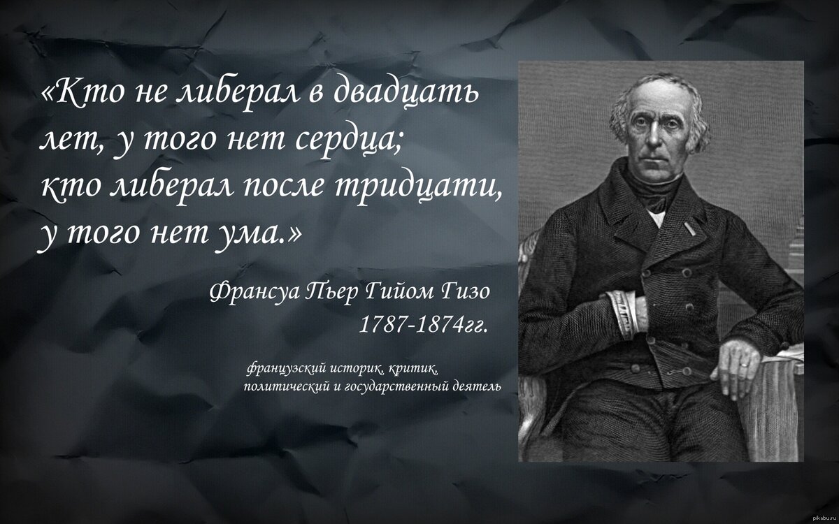 О либерализме