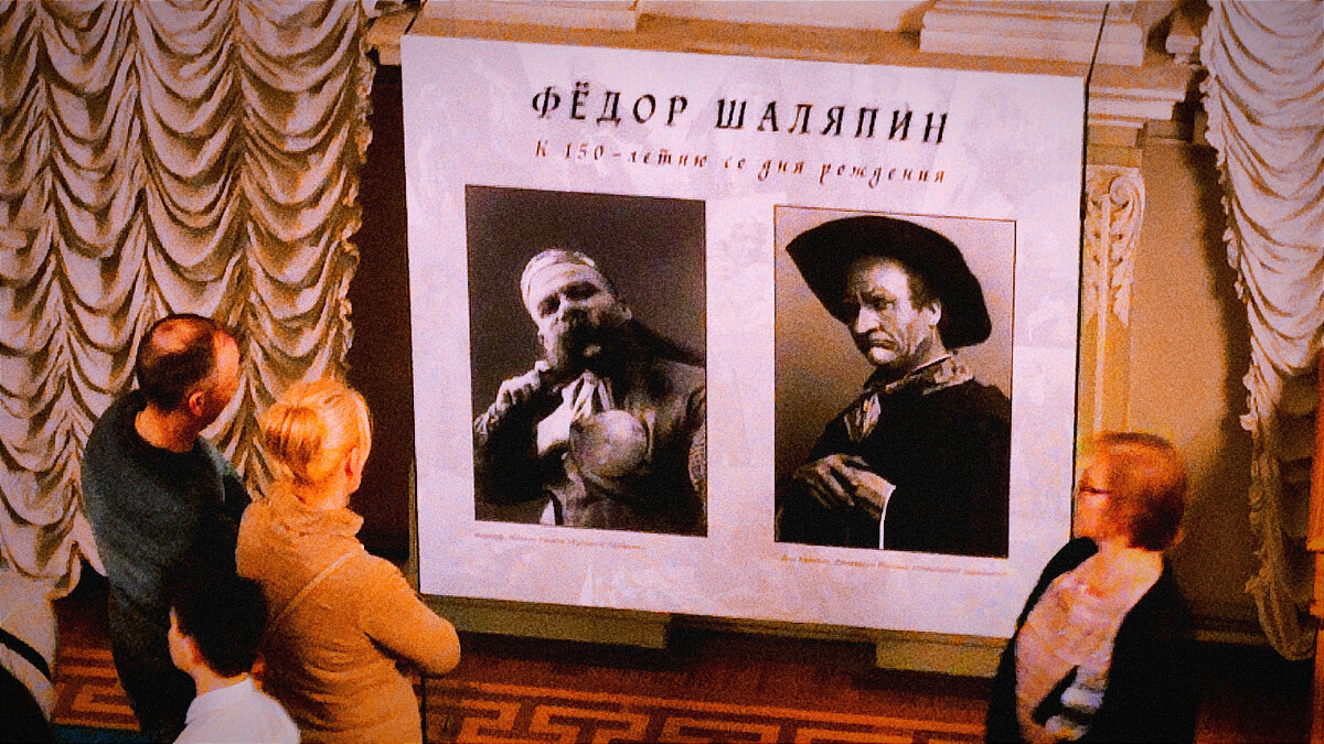 Выставка посвящена 150-летию Фёдора Шаляпина в фойе Мариинского театра