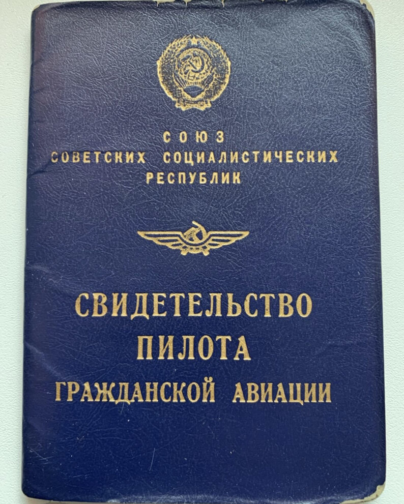 Свидетельство старого образца