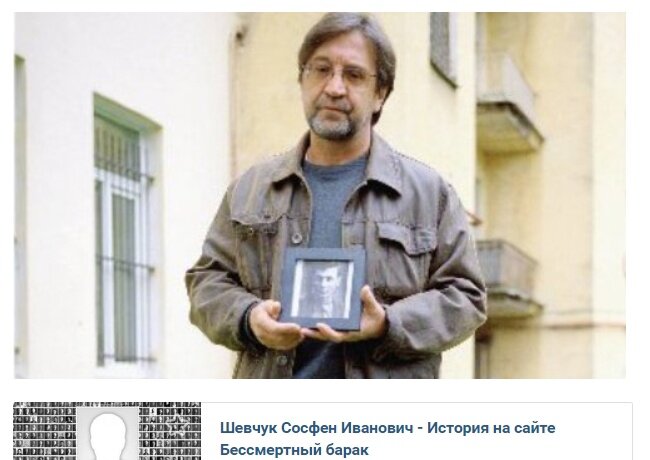 Фото из открытого источника, с сайта "Бессмертный барак"