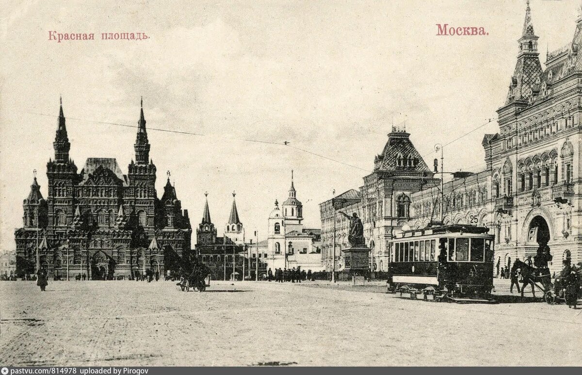 Трамвай №25 на Красной площади. Памятник Минину и Пожарскому тогда стоял около ГУМа, 1909. С сайта www.pastvu.com. *в абзаце ниже я использовал современные названия для удобства. Тогда всё это именовалось по-другому.
