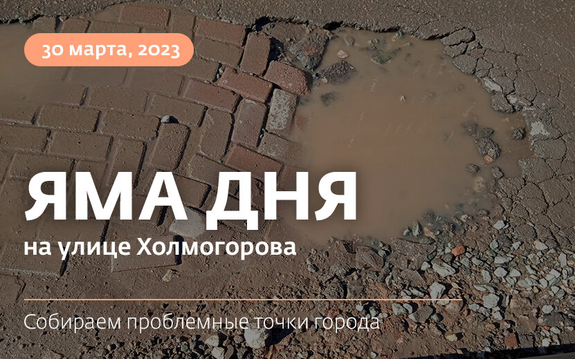   На улице Холмогорова в Ижевске образовался провал на дороге, ведущей к детскому саду