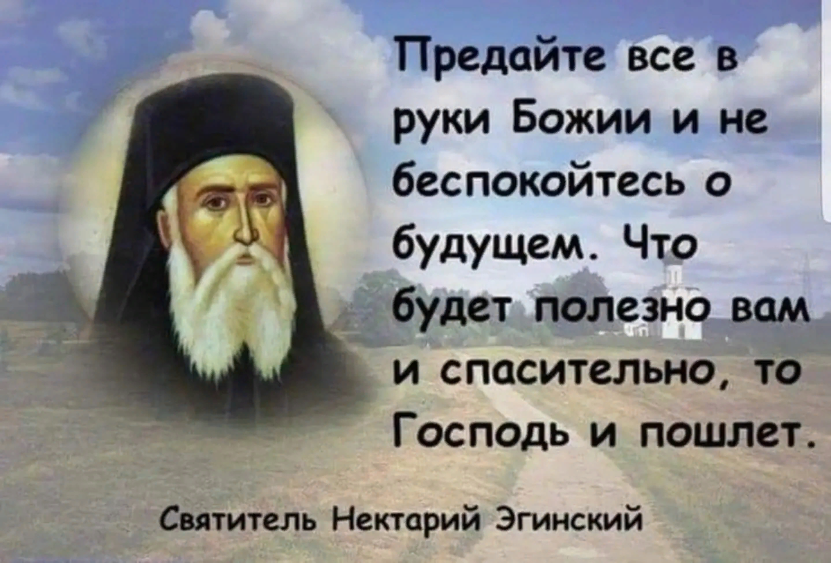 Православный мир веры