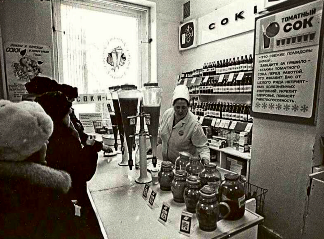 Фото с ресурса: postila.ru. Отдел "Соки-воды", где можно было купить сок на разлив.