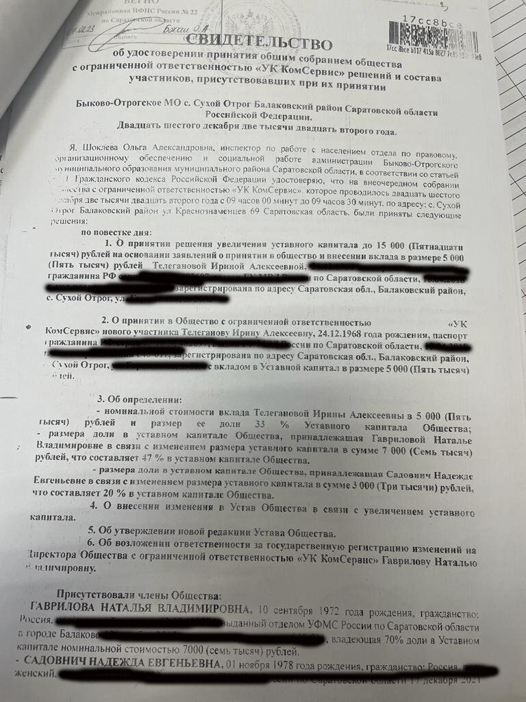 Долги перед муниципальным водоканалом и грубое нарушение закона.  Руководитель общественной приемной ЕР в Балаково не перестает удивлять |  Балаково Pro - новости Балаково | Дзен