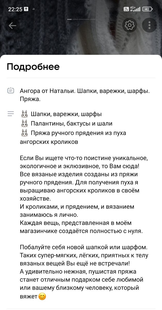Описание моей группы Вк