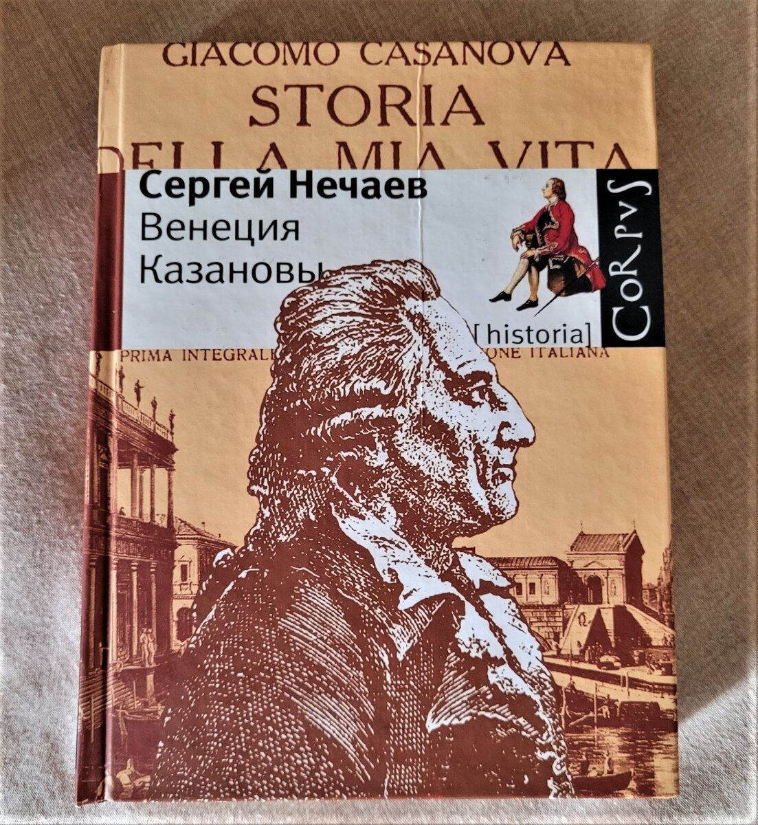 виктор петров и сергей нечаев фанфики фото 31